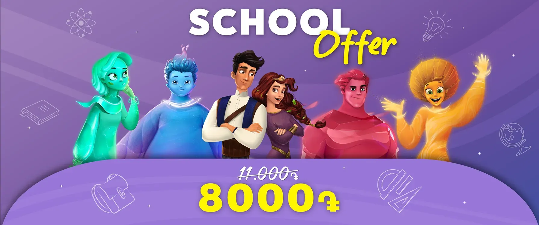 SCHOOL OFFER